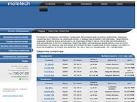 ��������� ���������� :: Mototech